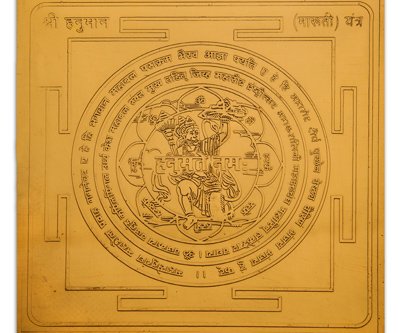 Hanuman Yantra