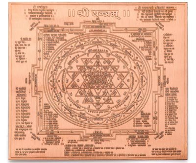 Shree Yantra In Copper