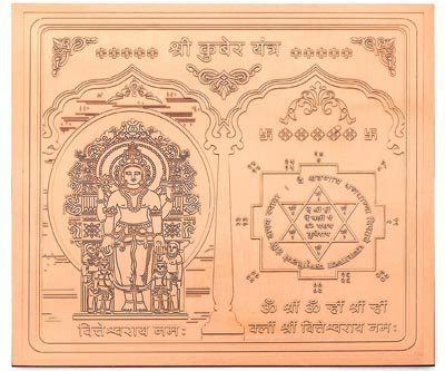 Shree Kuber Yantra