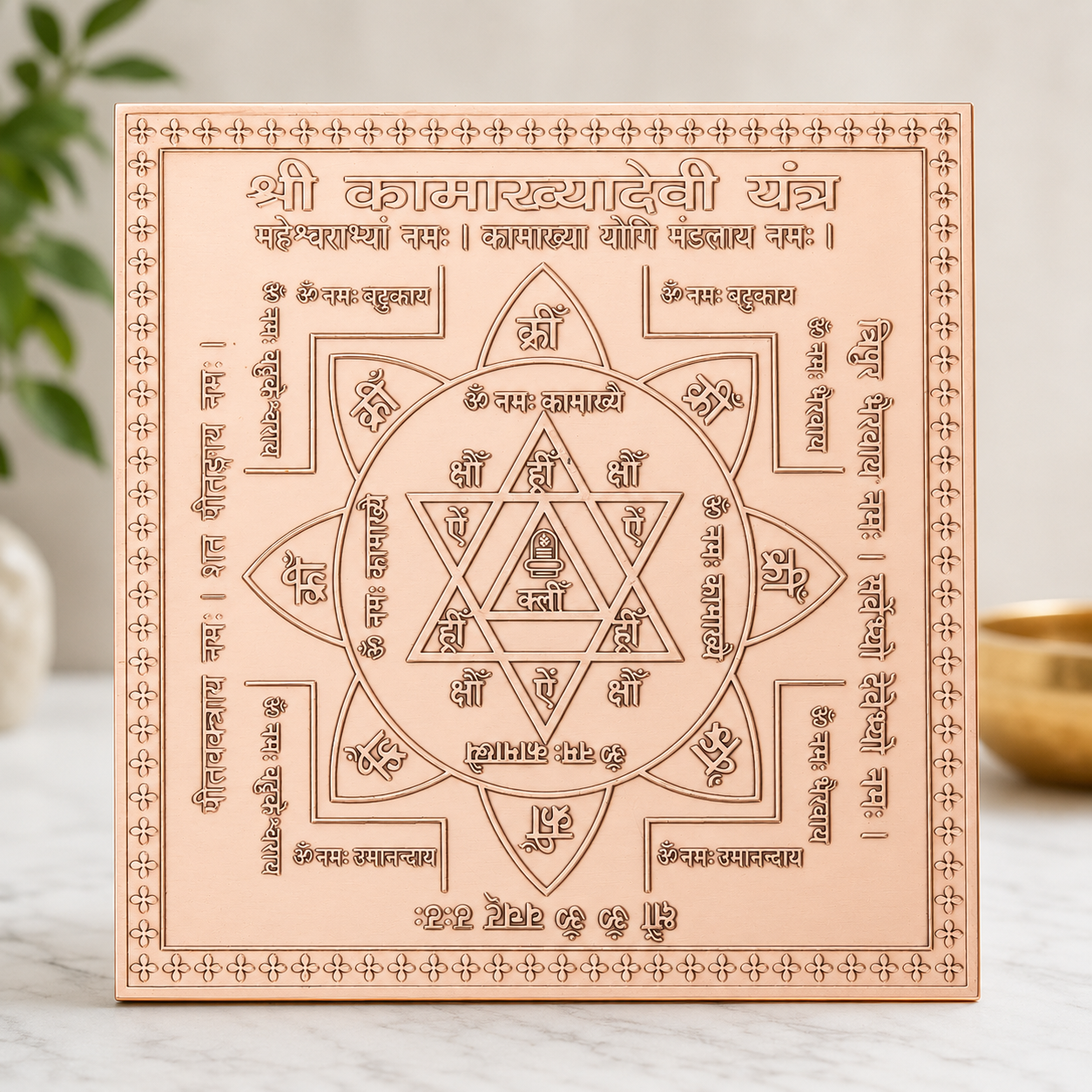 kamakhya yantra