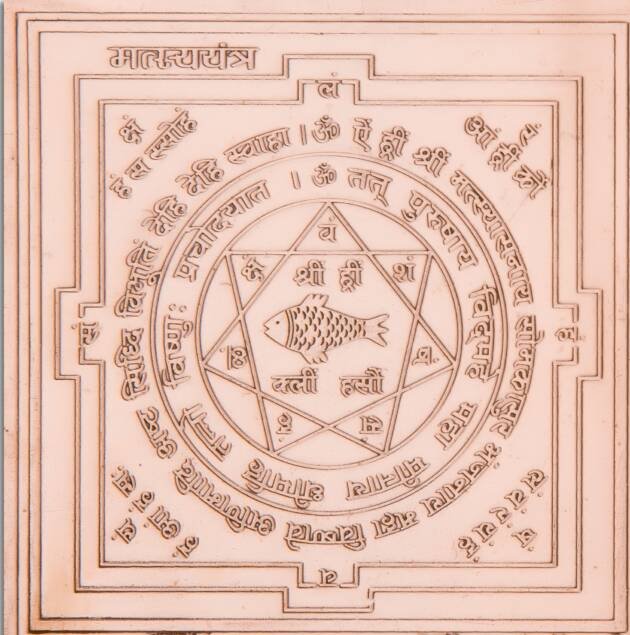 Matsya Yantra
