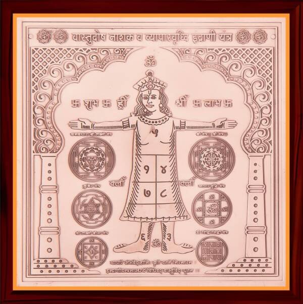 Vyapar Vridhi Yantra