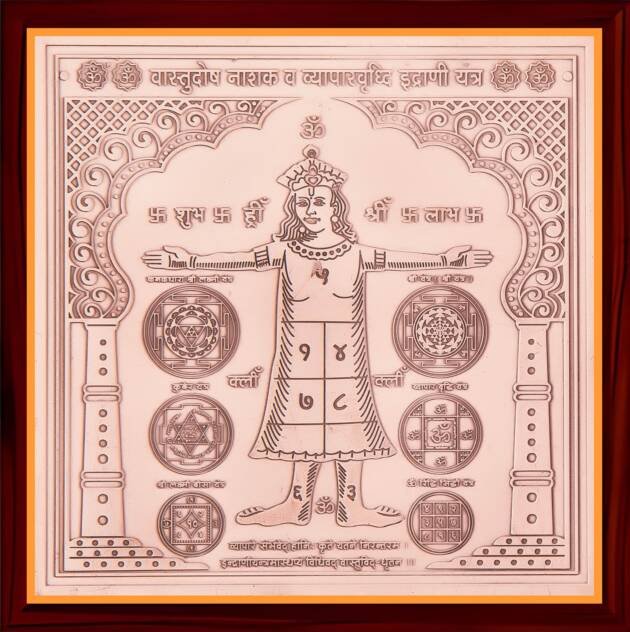 Vyapar Vridhi Yantra