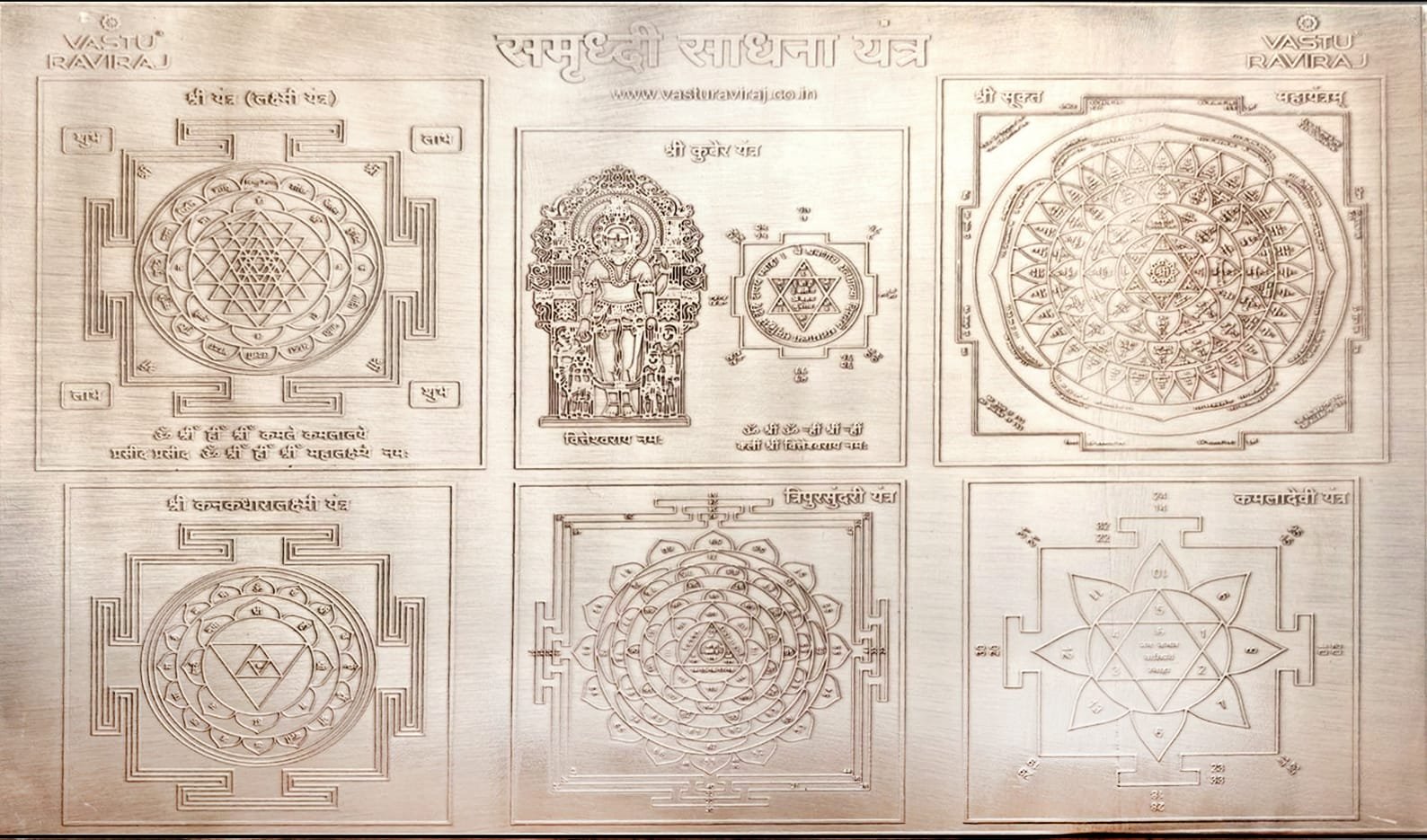 Samruddhi Sadhana Yantra