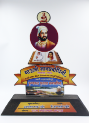 MAULI DNYAN PRABODHINI, KARAD